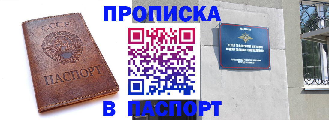 временная регистрация недорого в Воскресенске
